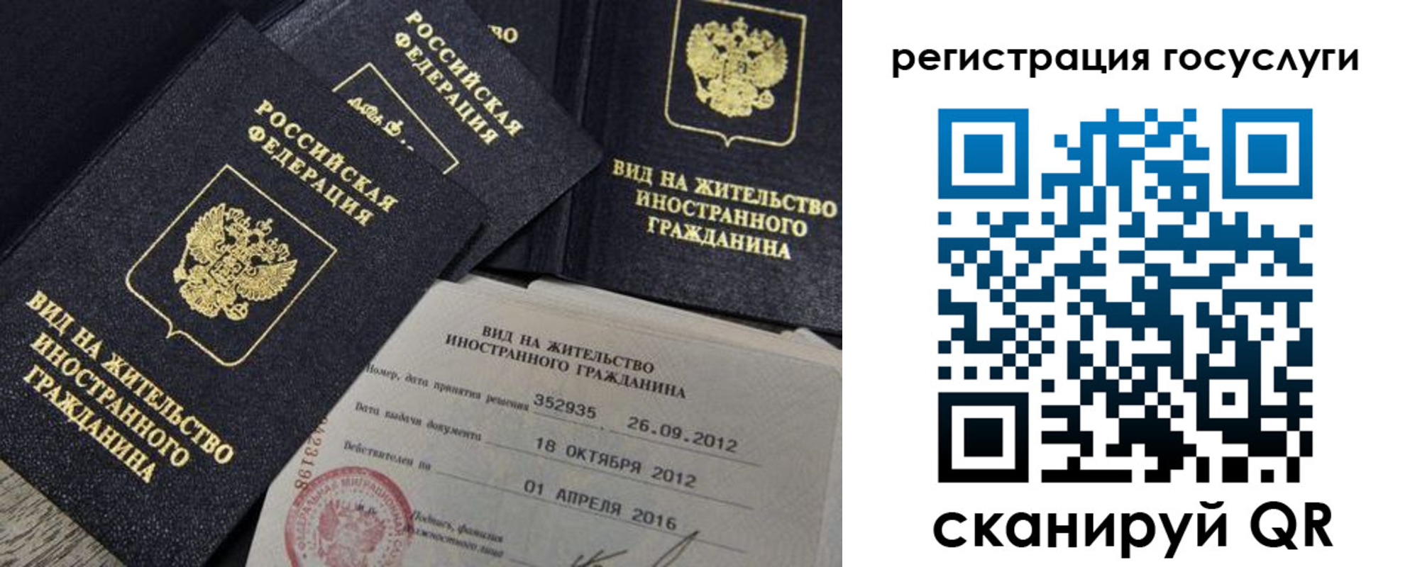 прописка для кредита в Выборге