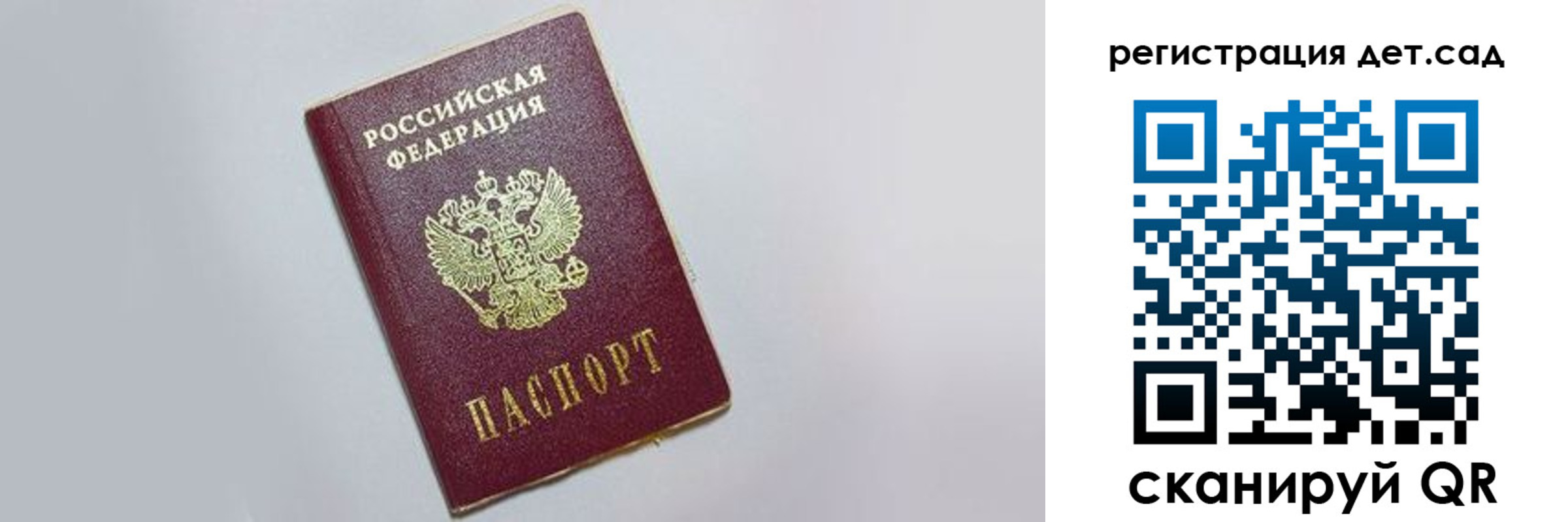 временная регистрация гарантия в Выборге
