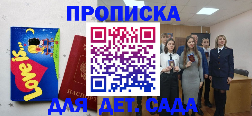 прописка иностранных граждан в Выборге