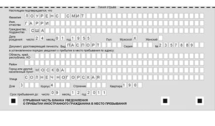 временная регистрация в Выборге